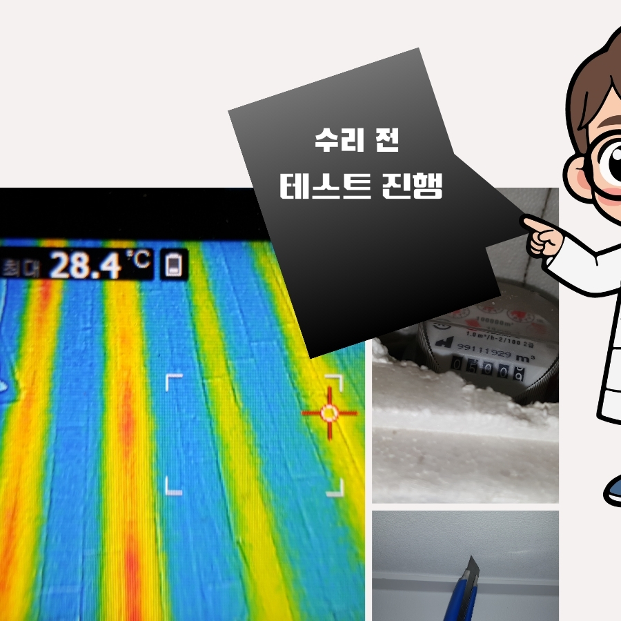 선학동하수구막힘 배수불량 내시경 점검 사진 2